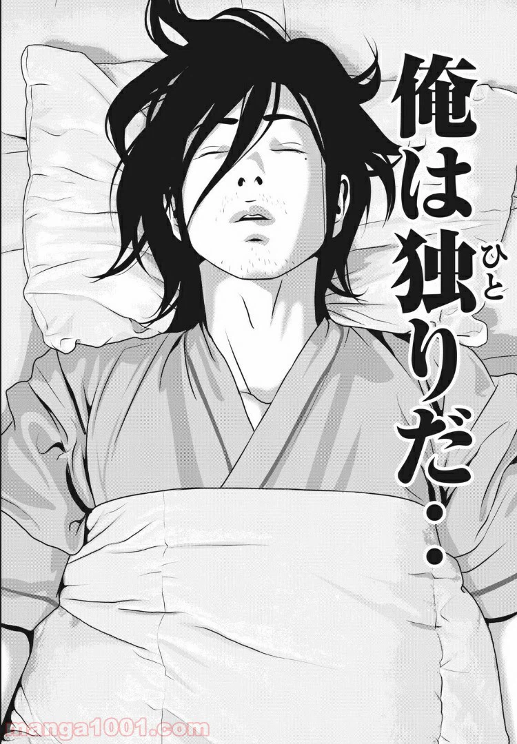 ページ 4 — 第86話