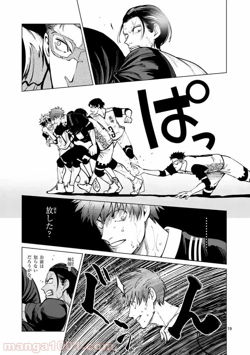 ページ 5 — 第211.2話