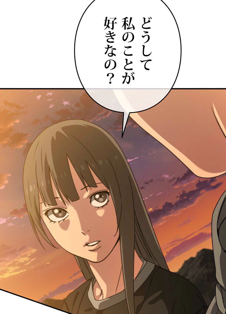 ページ 18 — 第21話