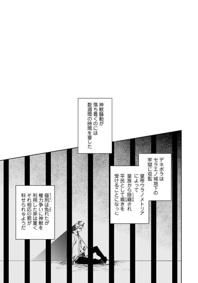 ページ 9 — 第15.2話