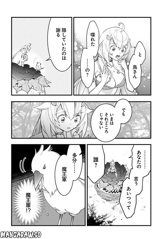 ページ 18 — 第13話
