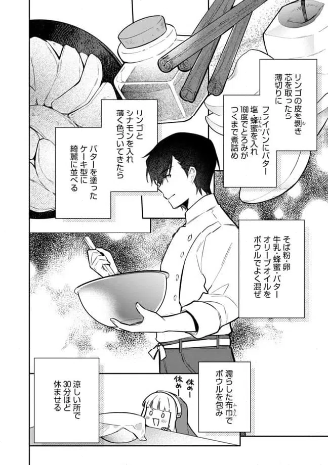 ページ 10 — 第5.1話