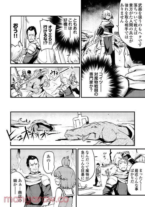 ページ 10 — 第1話