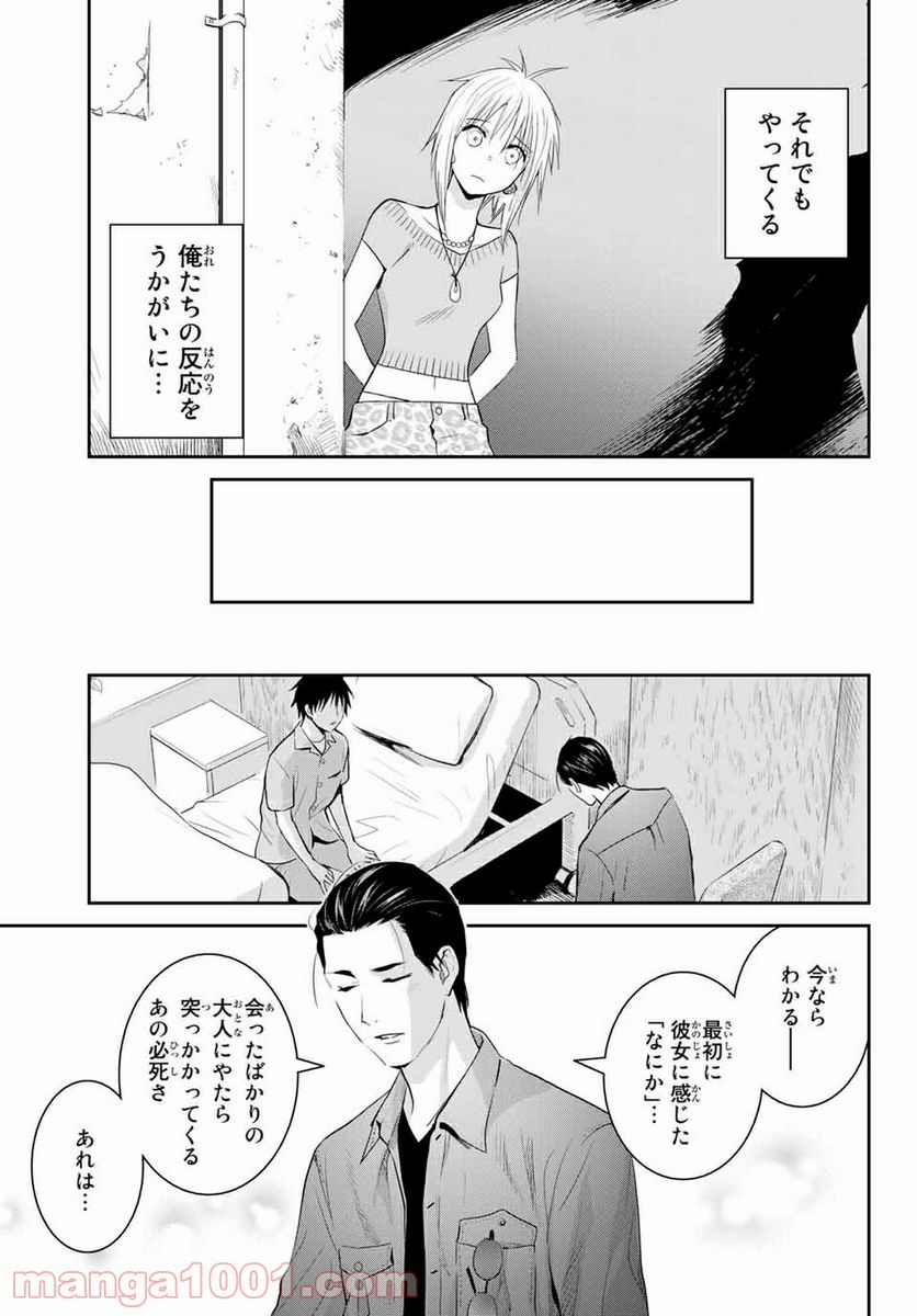ページ 13 — 第106話