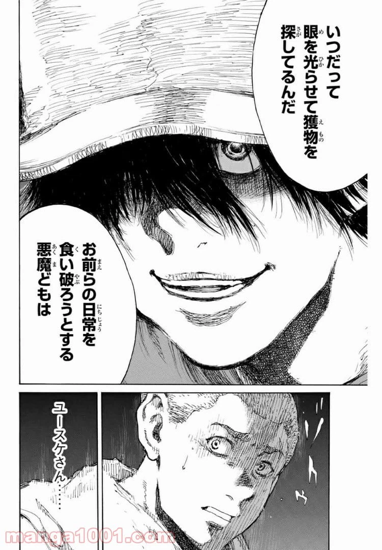 ページ 18 — 第110話