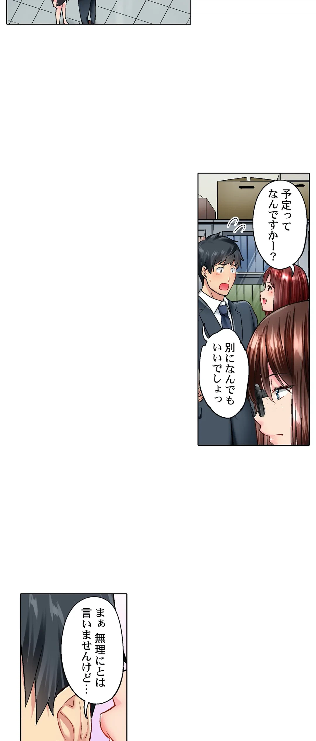 ページ 6 — 第25話
