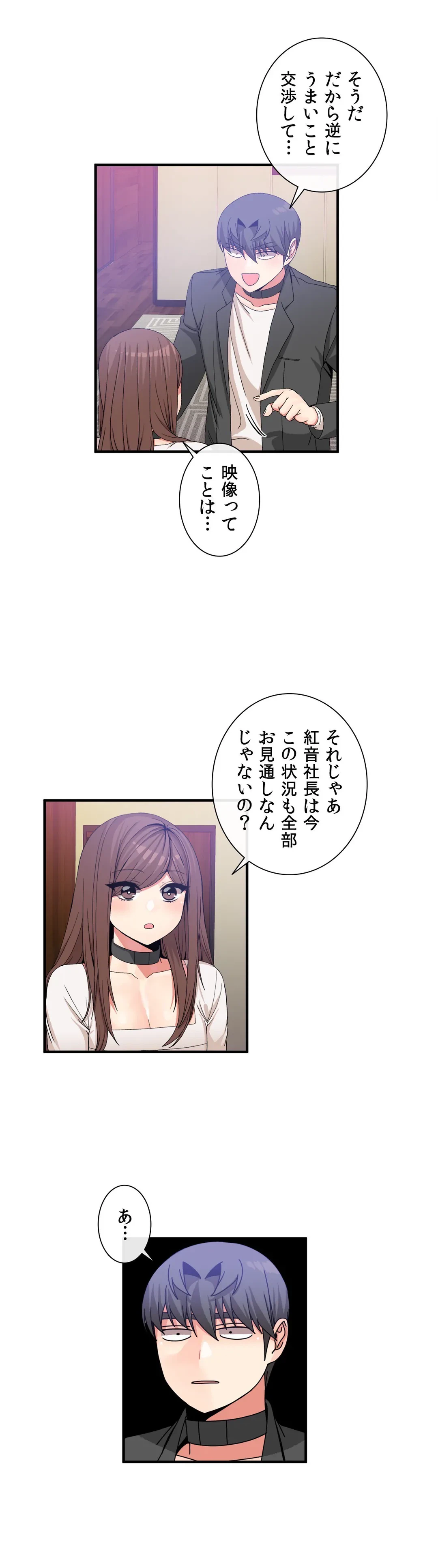 ページ 5 — 第57話