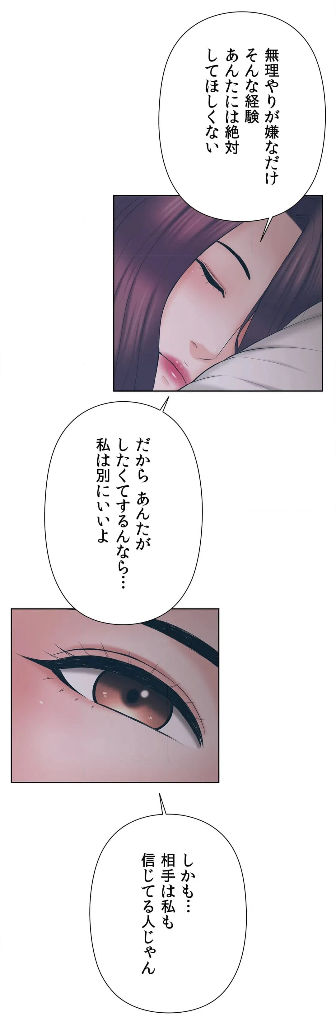 ページ 31 — 第47話