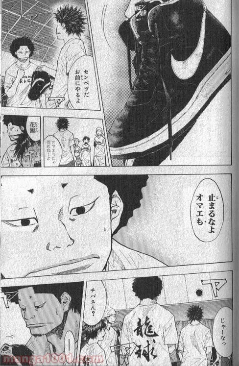 ページ 6 — 第151話