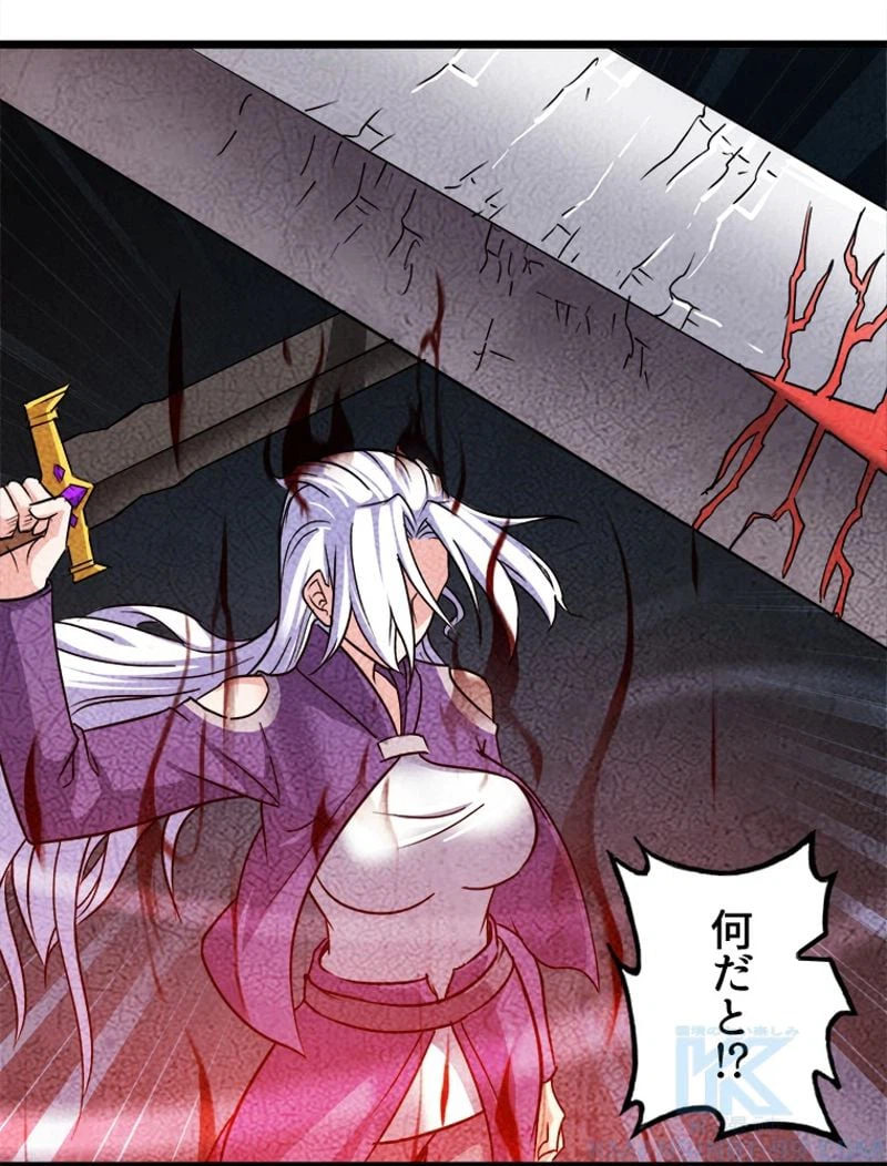 ページ 38 — 第102話