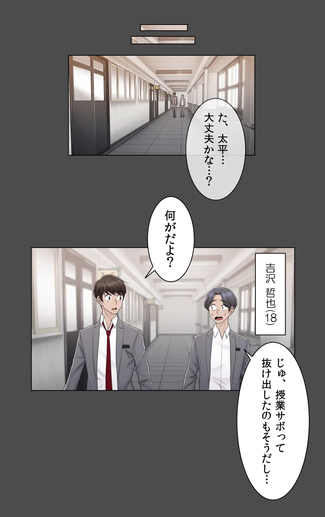 ページ 12 — 第64話
