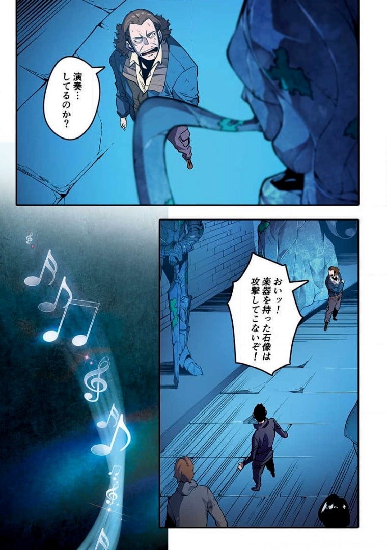 ページ 17 — 第2話