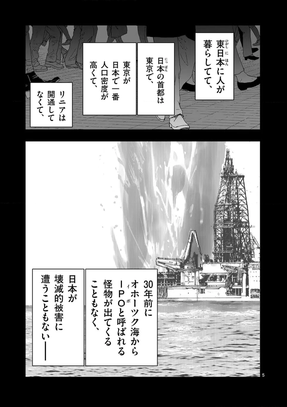 ページ 7 — 第78話