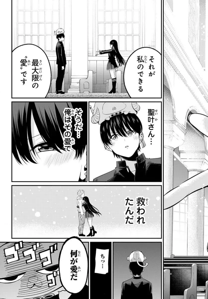 ページ 17 — 第5話