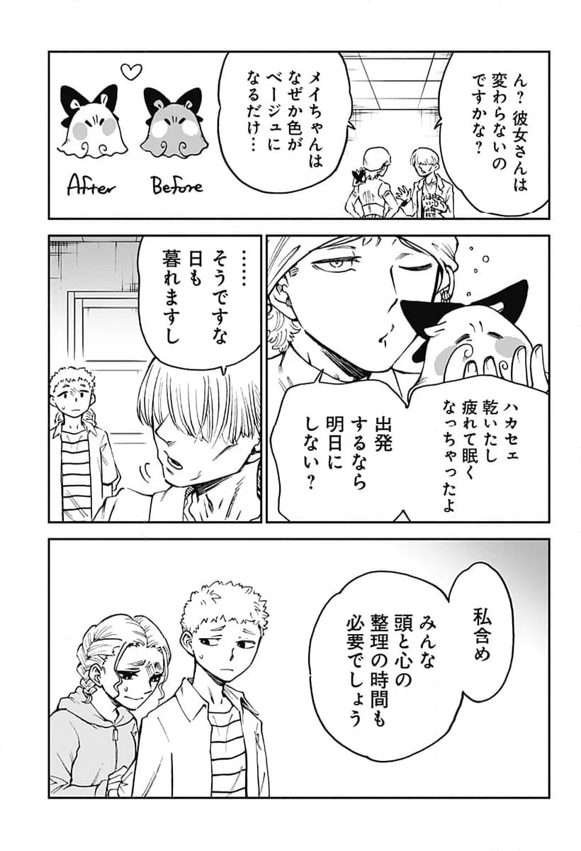 ページ 5 — 第17話