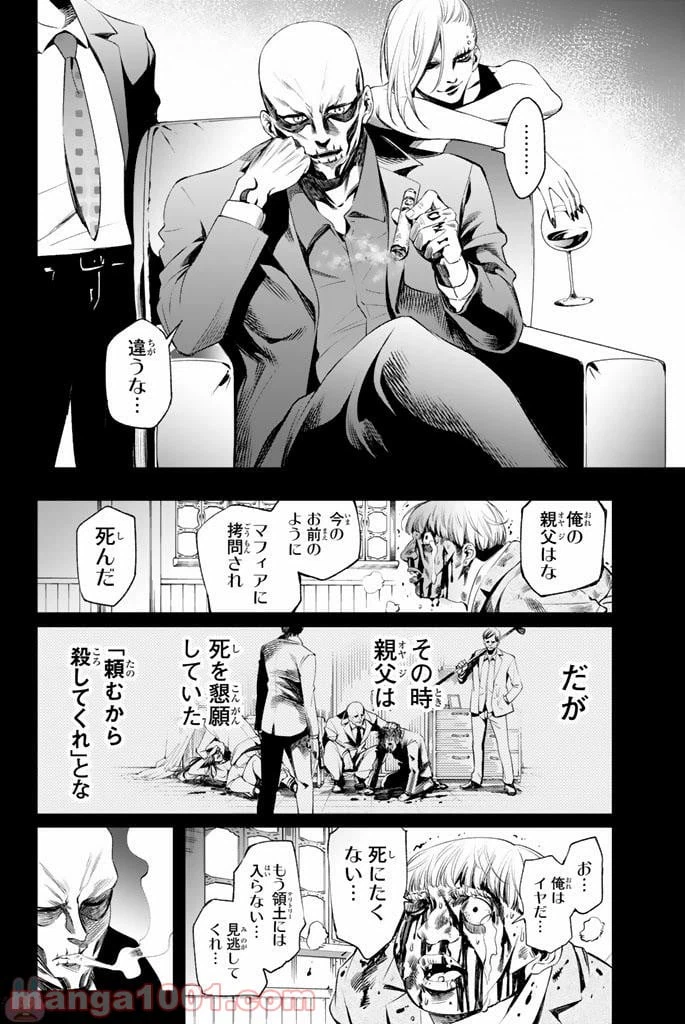 ページ 6 — 第11話