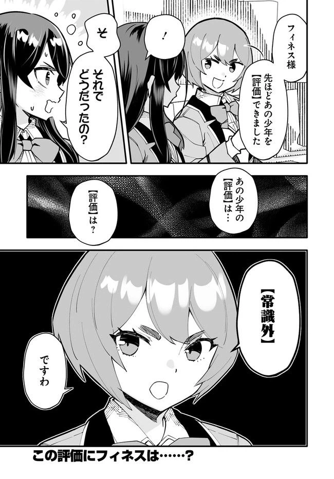 ページ 13 — 第12.2話