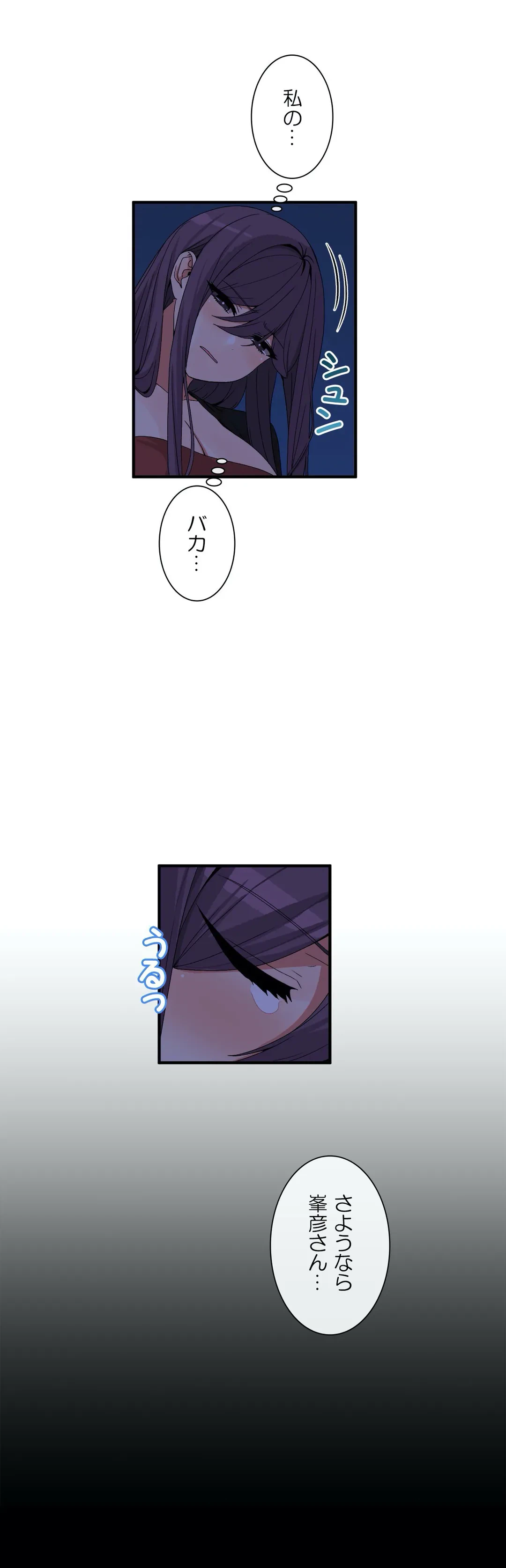 ページ 22 — 第72話