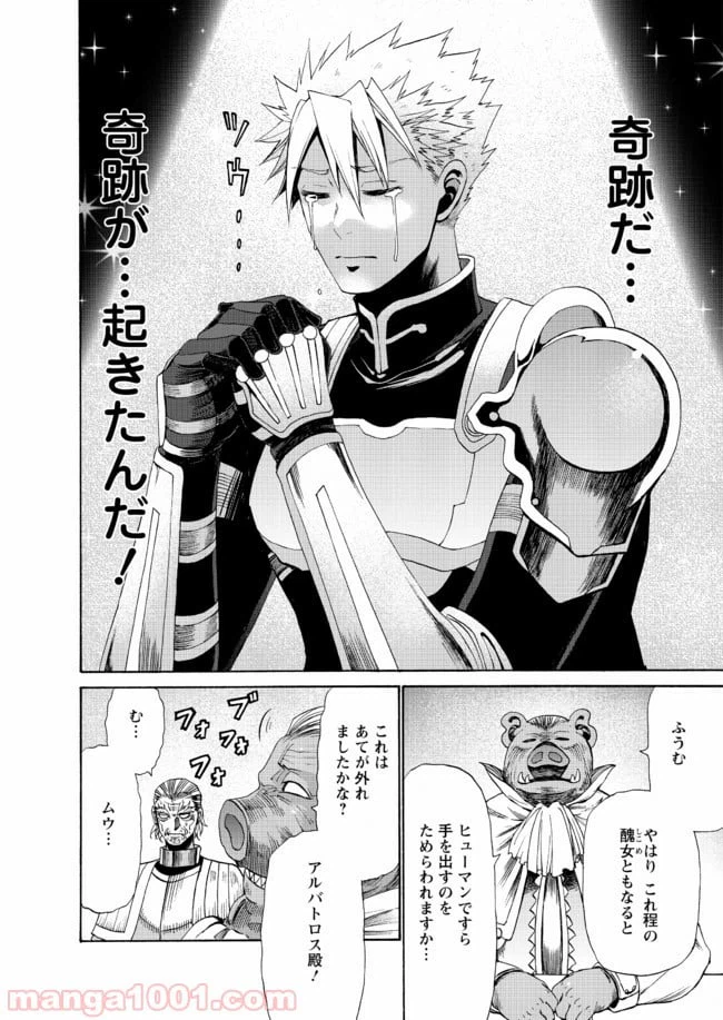 ページ 26 — 第10話
