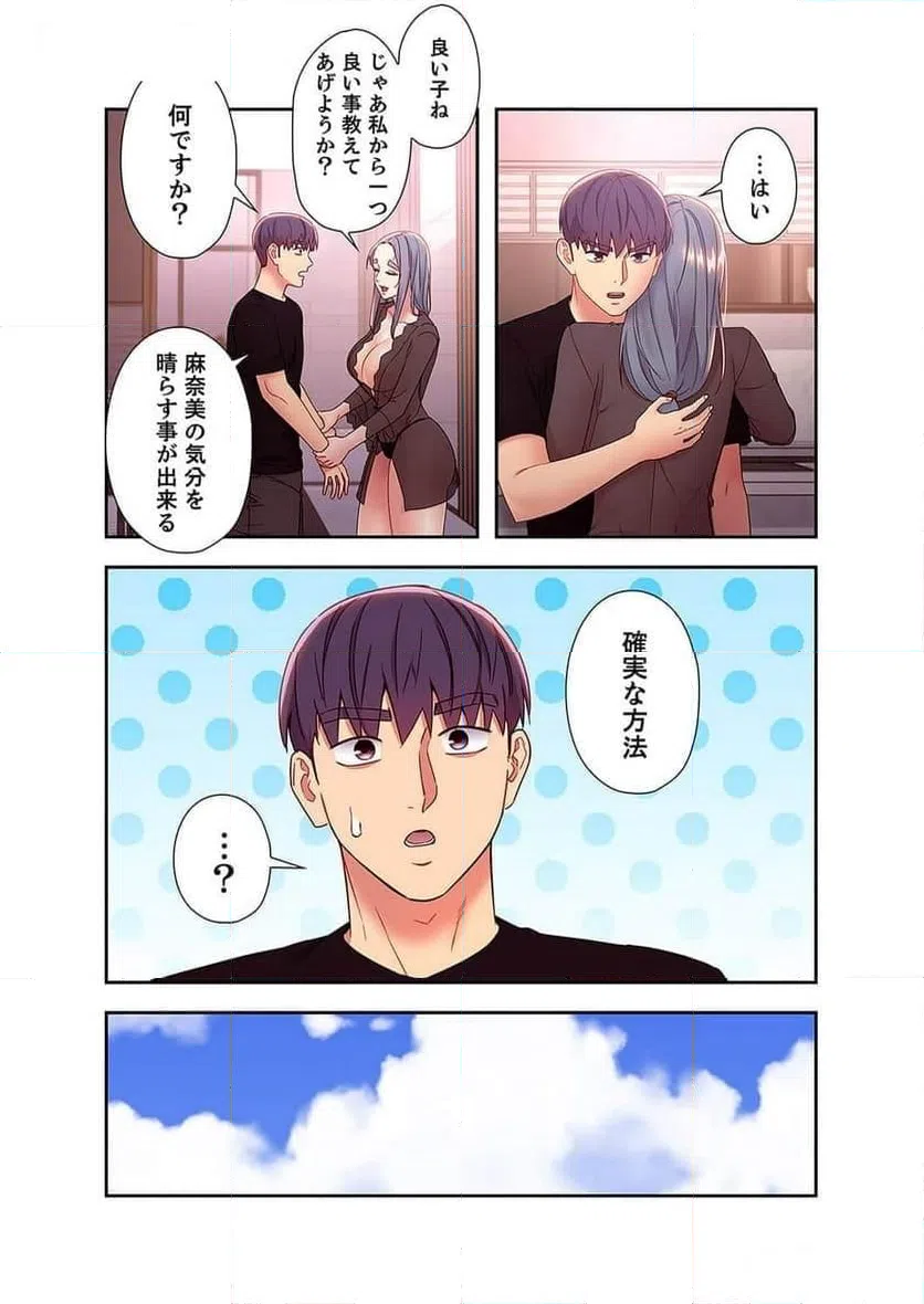 ページ 10 — 第100話