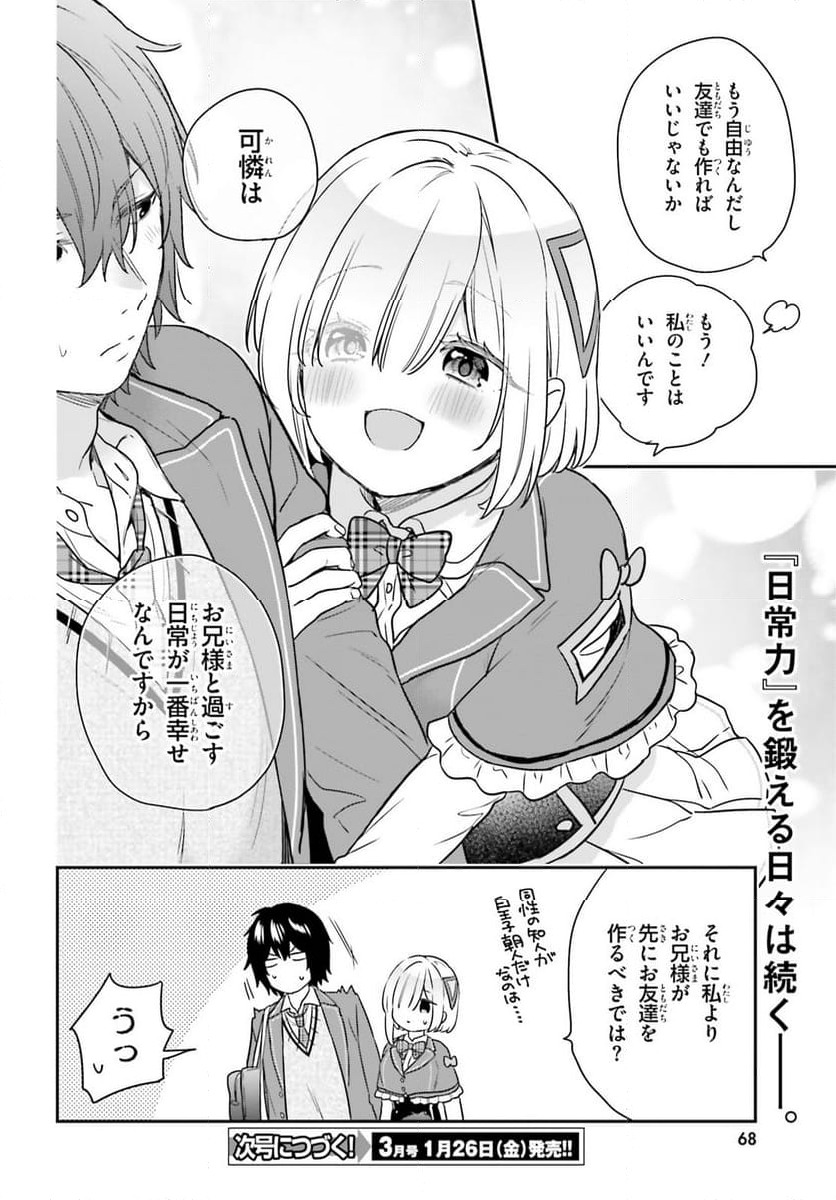ページ 26 — 第59話