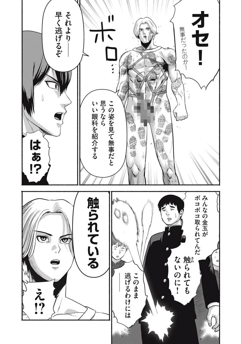 ページ 5 — 第14話
