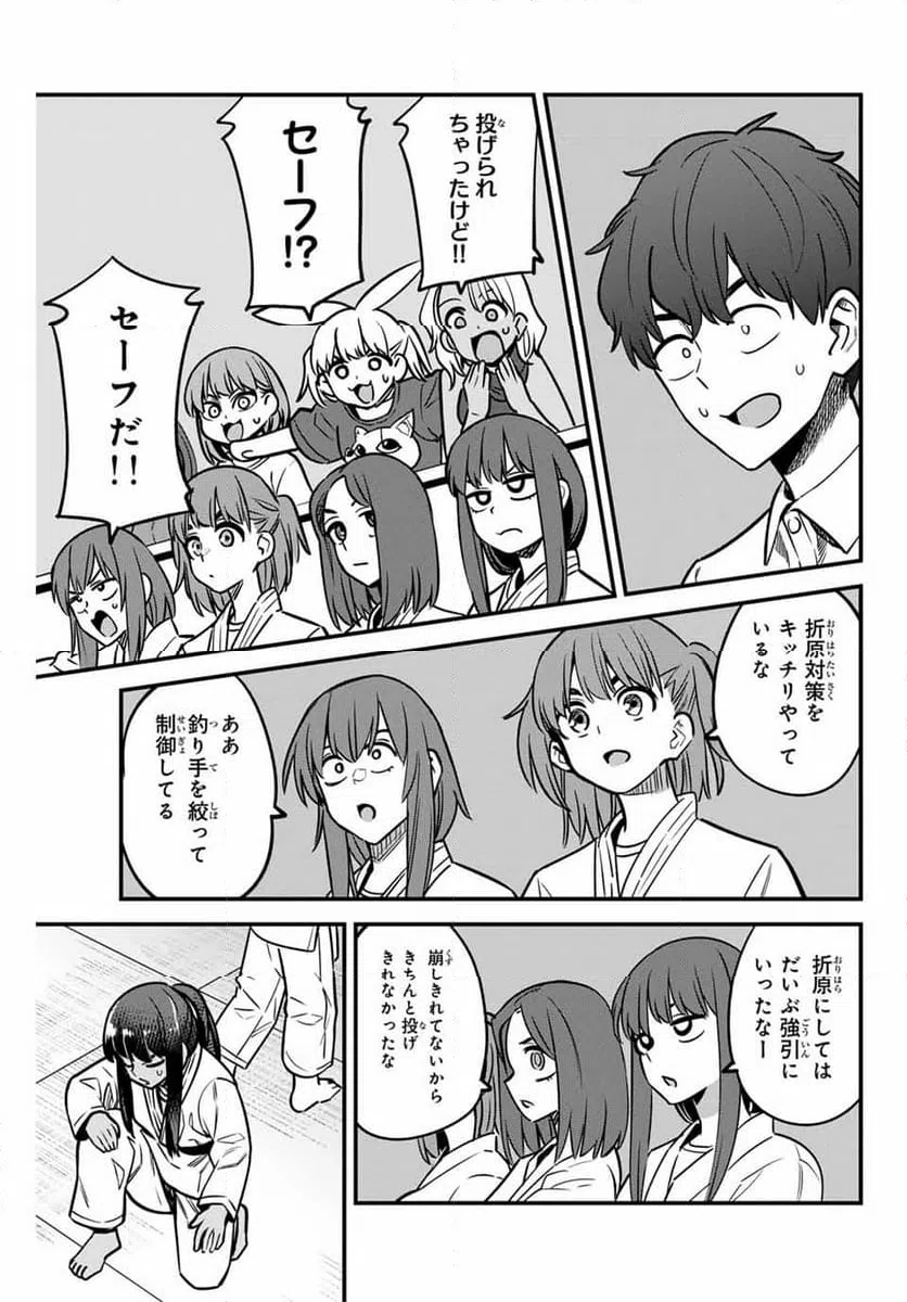 ページ 11 — 第140話