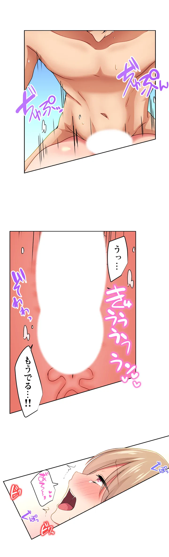 ページ 15 — 第4話