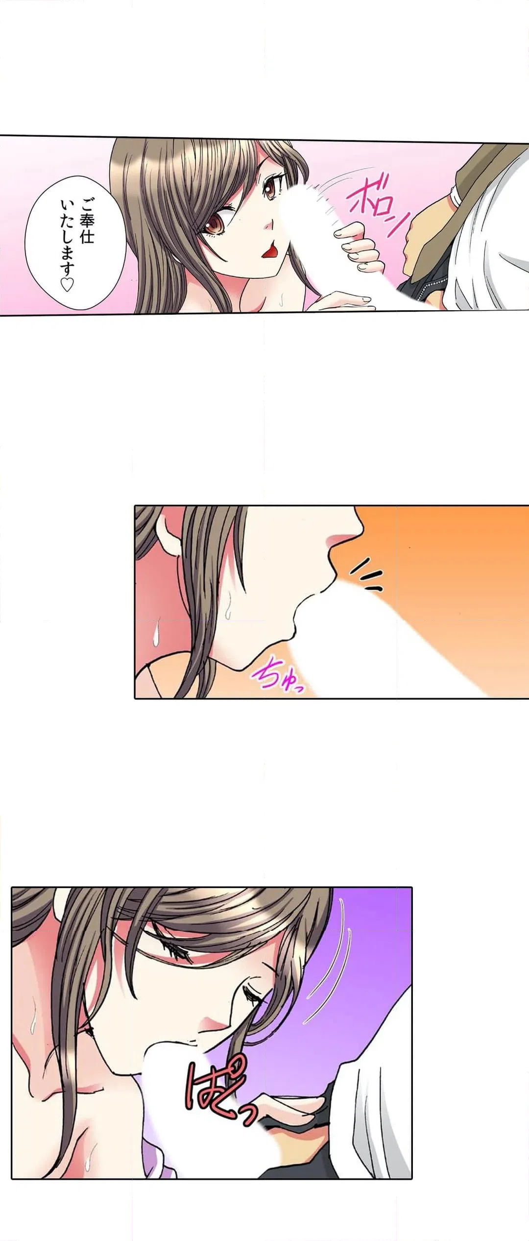 ページ 15 — 第34話