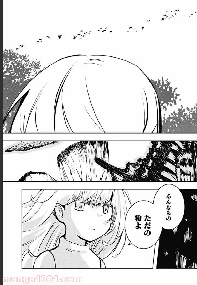 ページ 26 — 第2話
