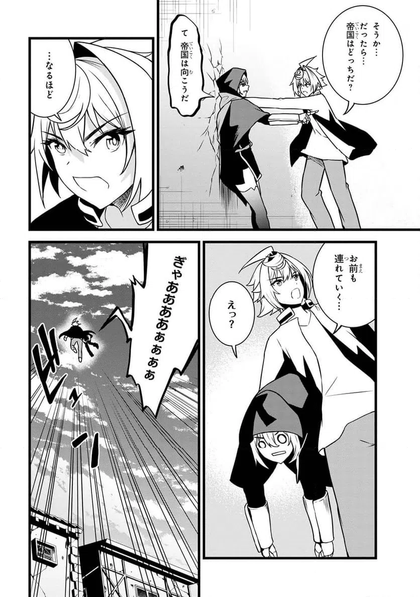 ページ 4 — 第19.2話