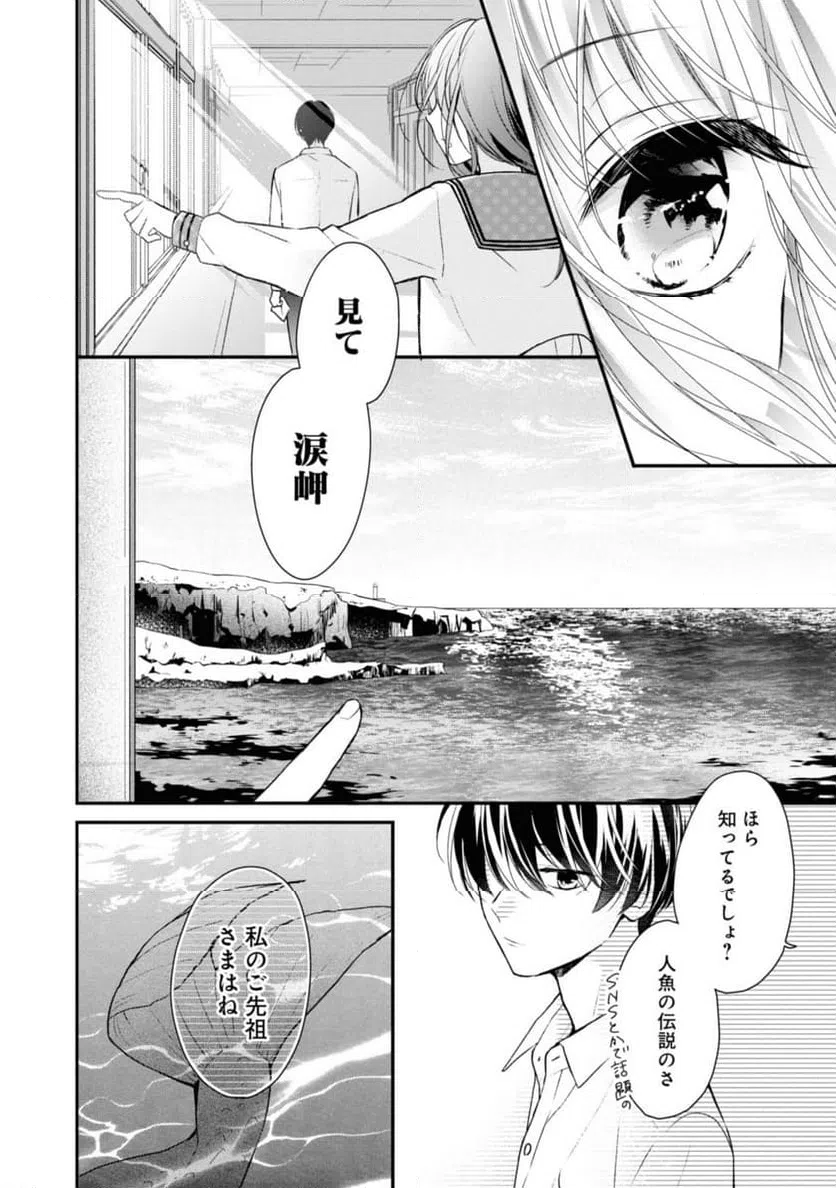 ページ 7 — 第1.2話