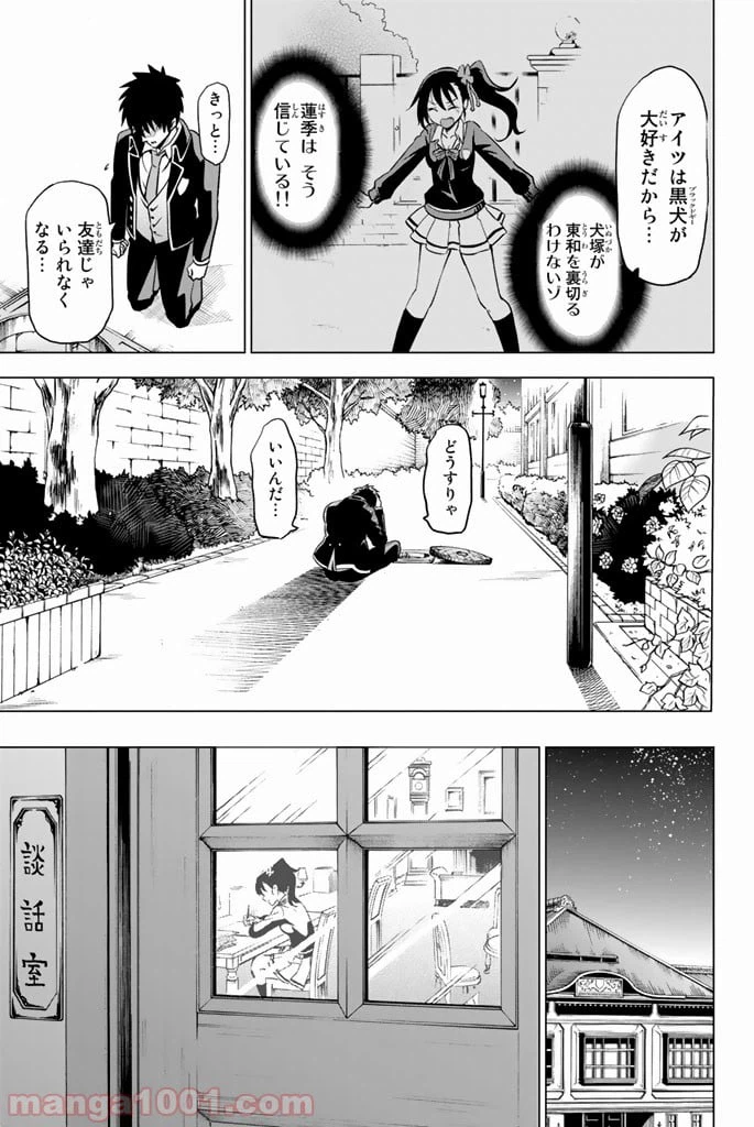 ページ 23 — 第6話