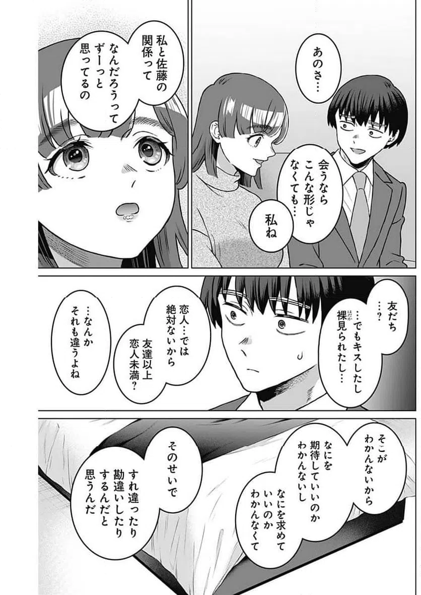 ページ 20 — 第70話