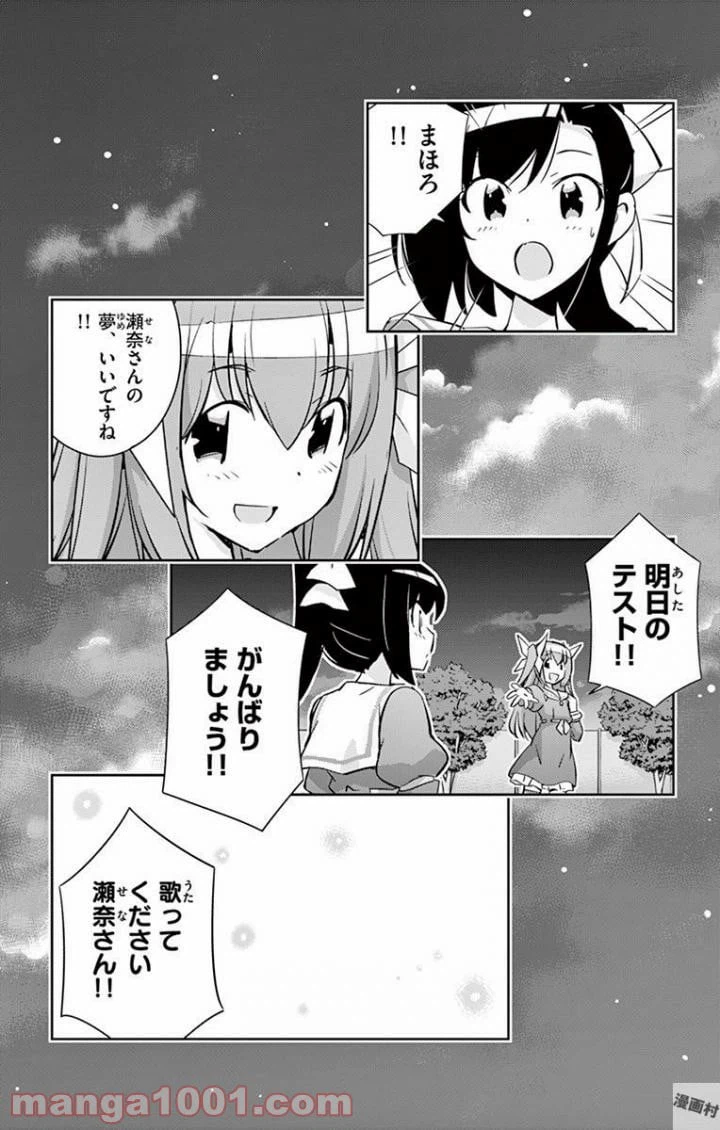 ページ 17 — 第15話