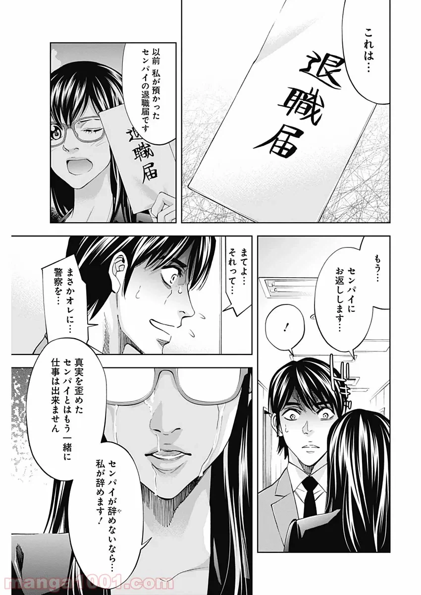 ページ 19 — 第75話
