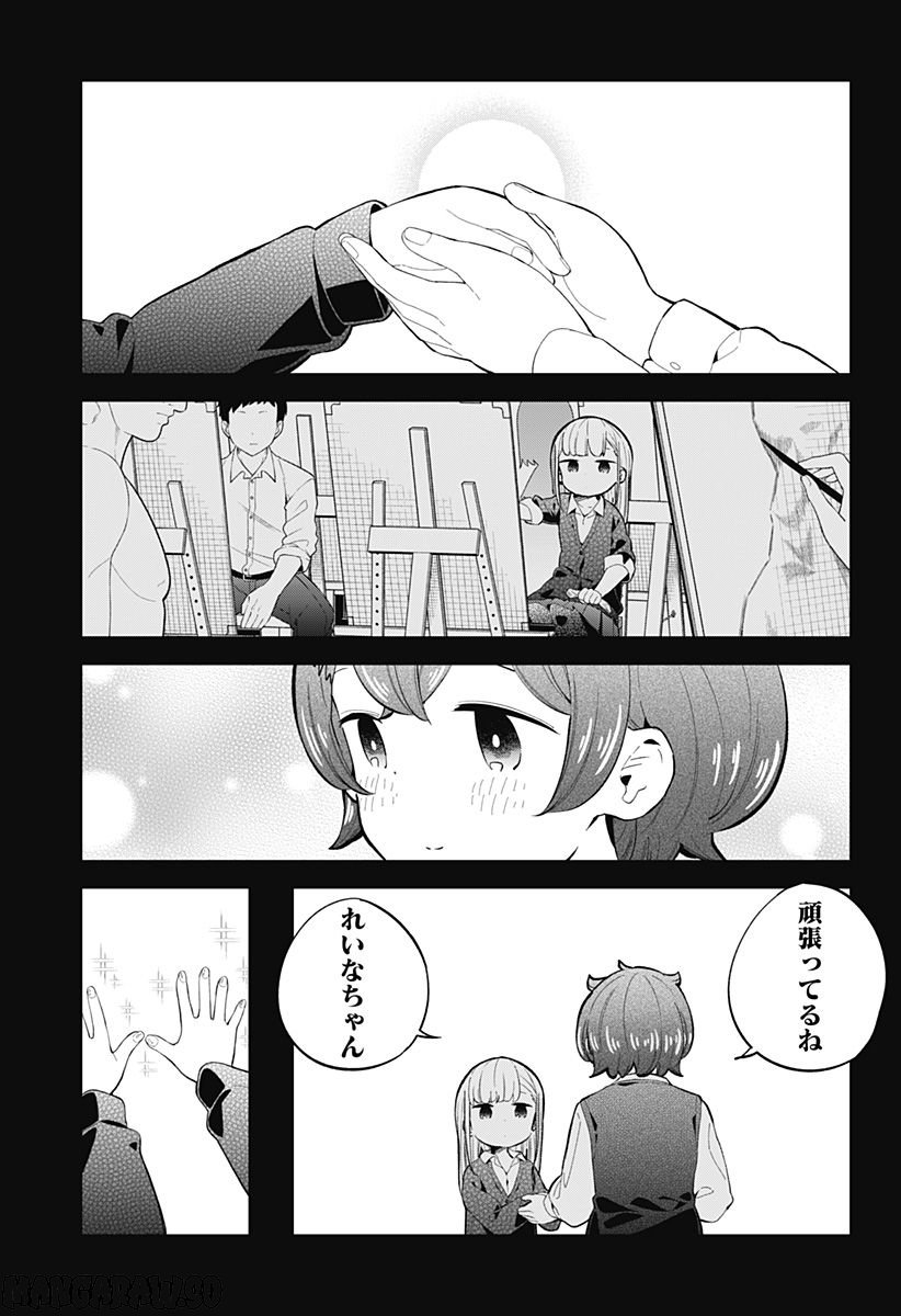 ページ 3 — 第159話