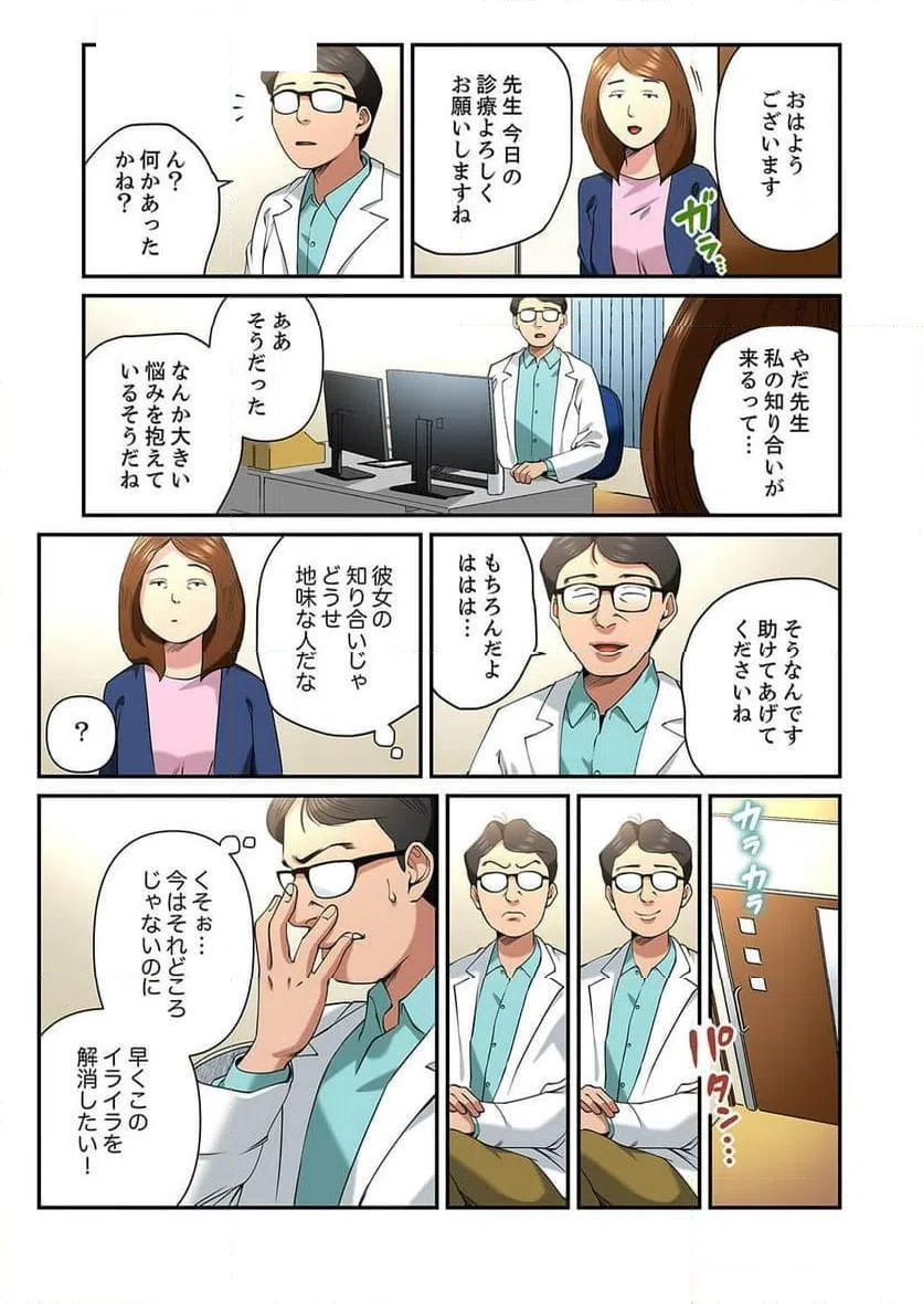 ページ 7 — 第11話