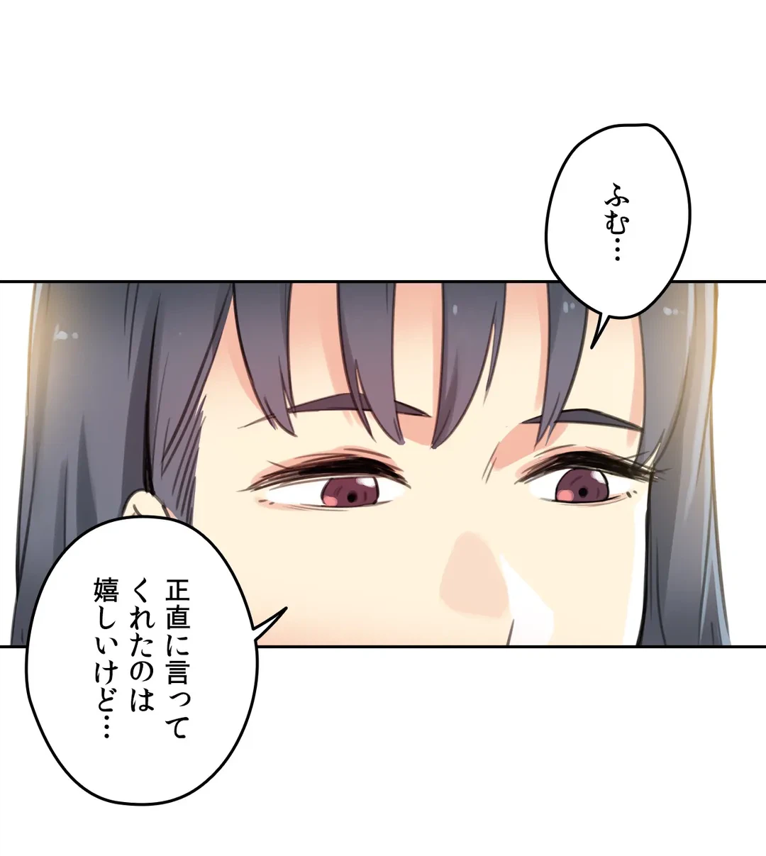 ページ 21 — 第11話