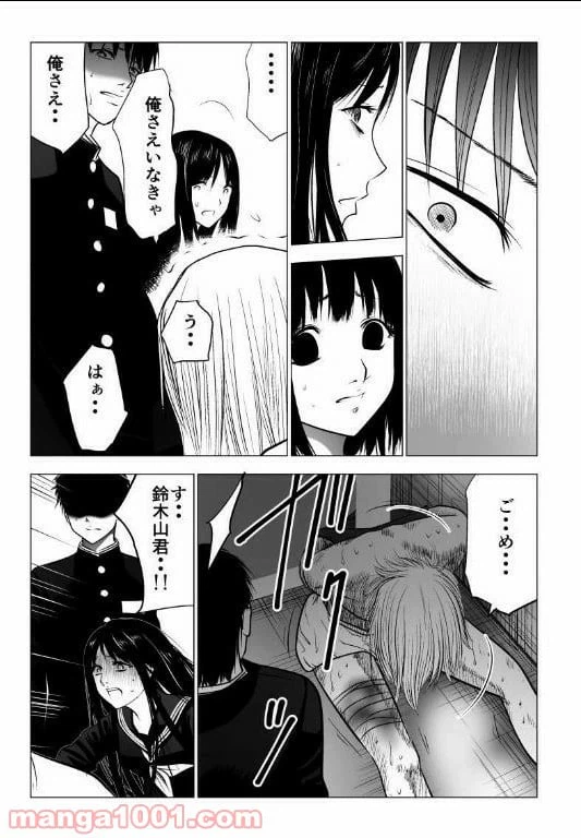 ページ 8 — 第126話