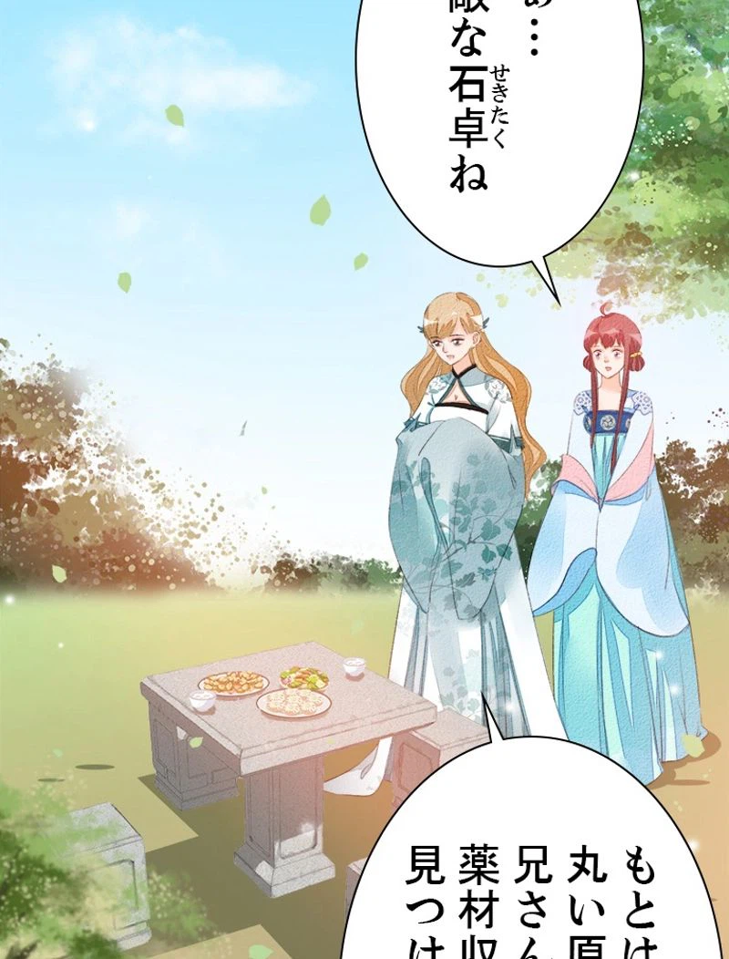 ページ 14 — 第35話