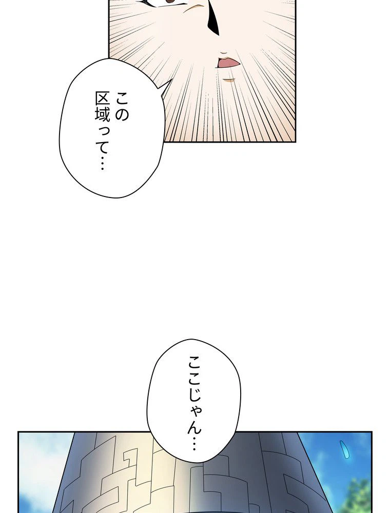 ページ 22 — 第32話
