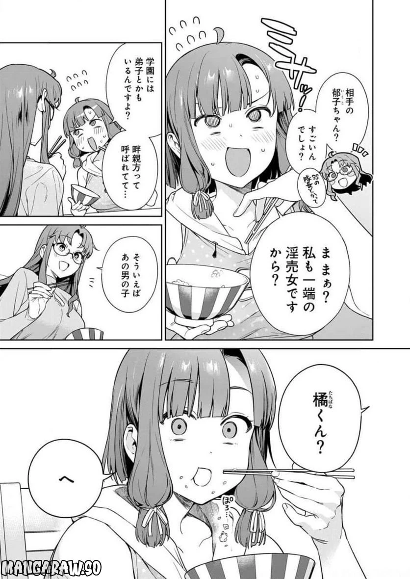 ページ 5 — 第11話