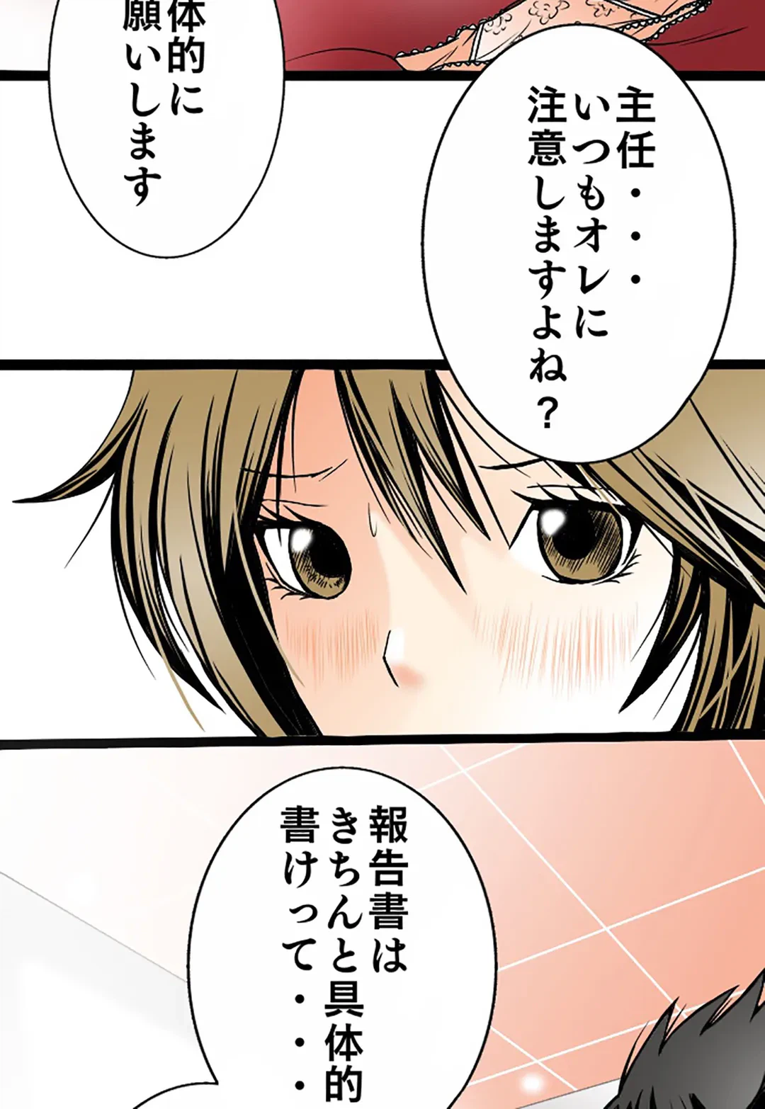 ページ 27 — 第4話