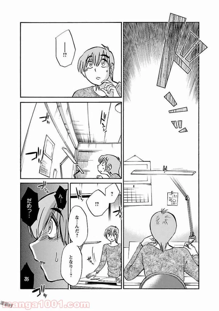 ページ 27 — 第1話