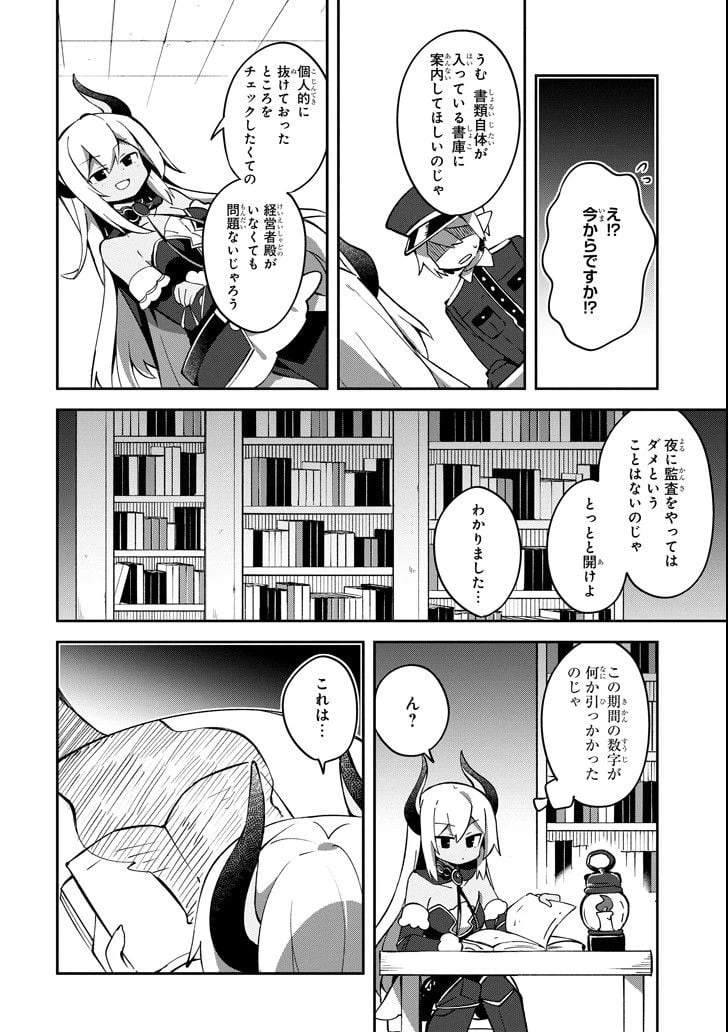 ページ 18 — 第4話