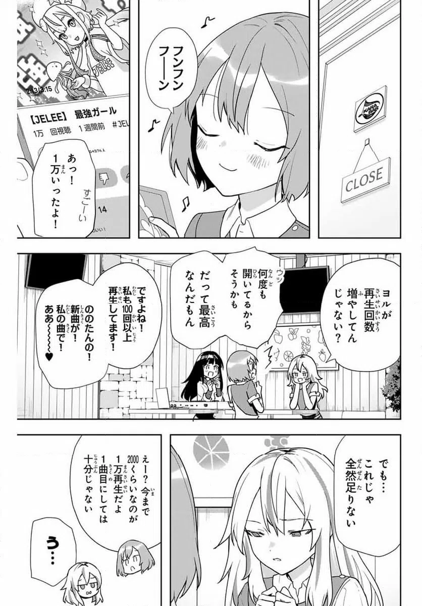 ページ 3 — 第7話