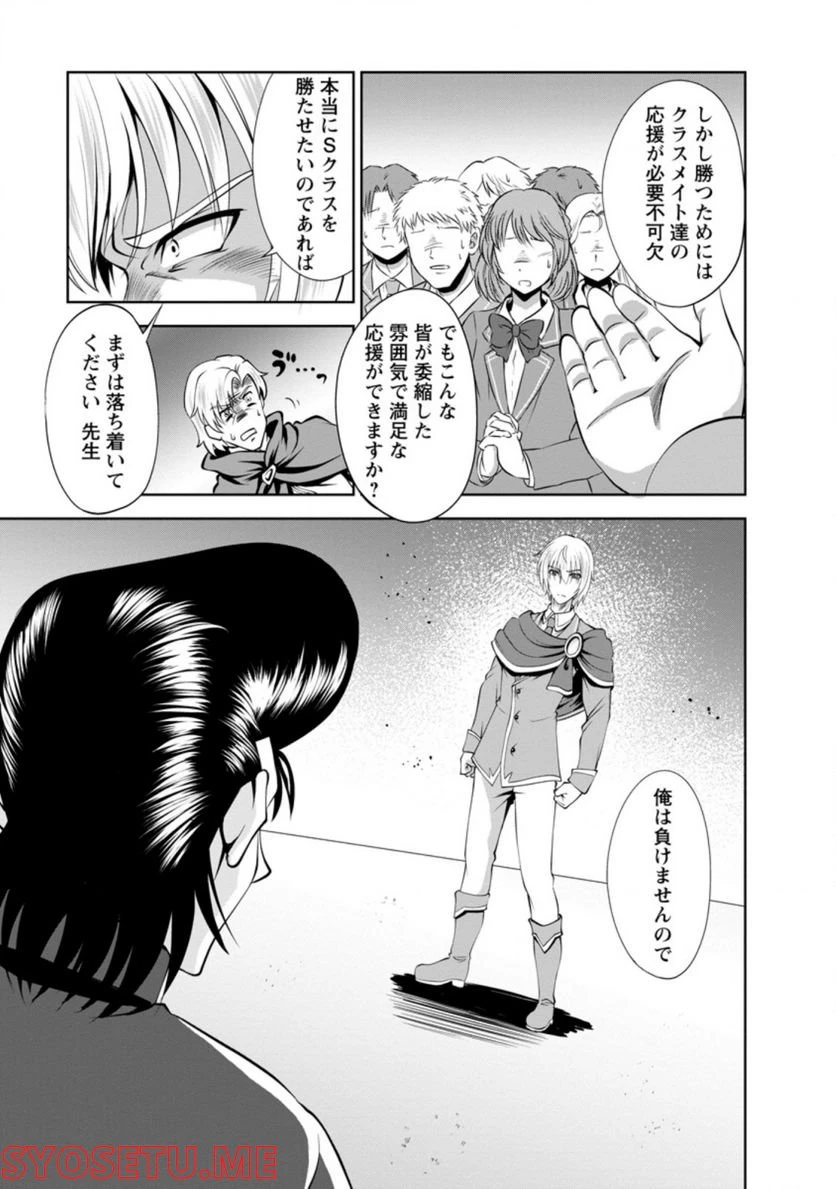 ページ 5 — 第38.1話
