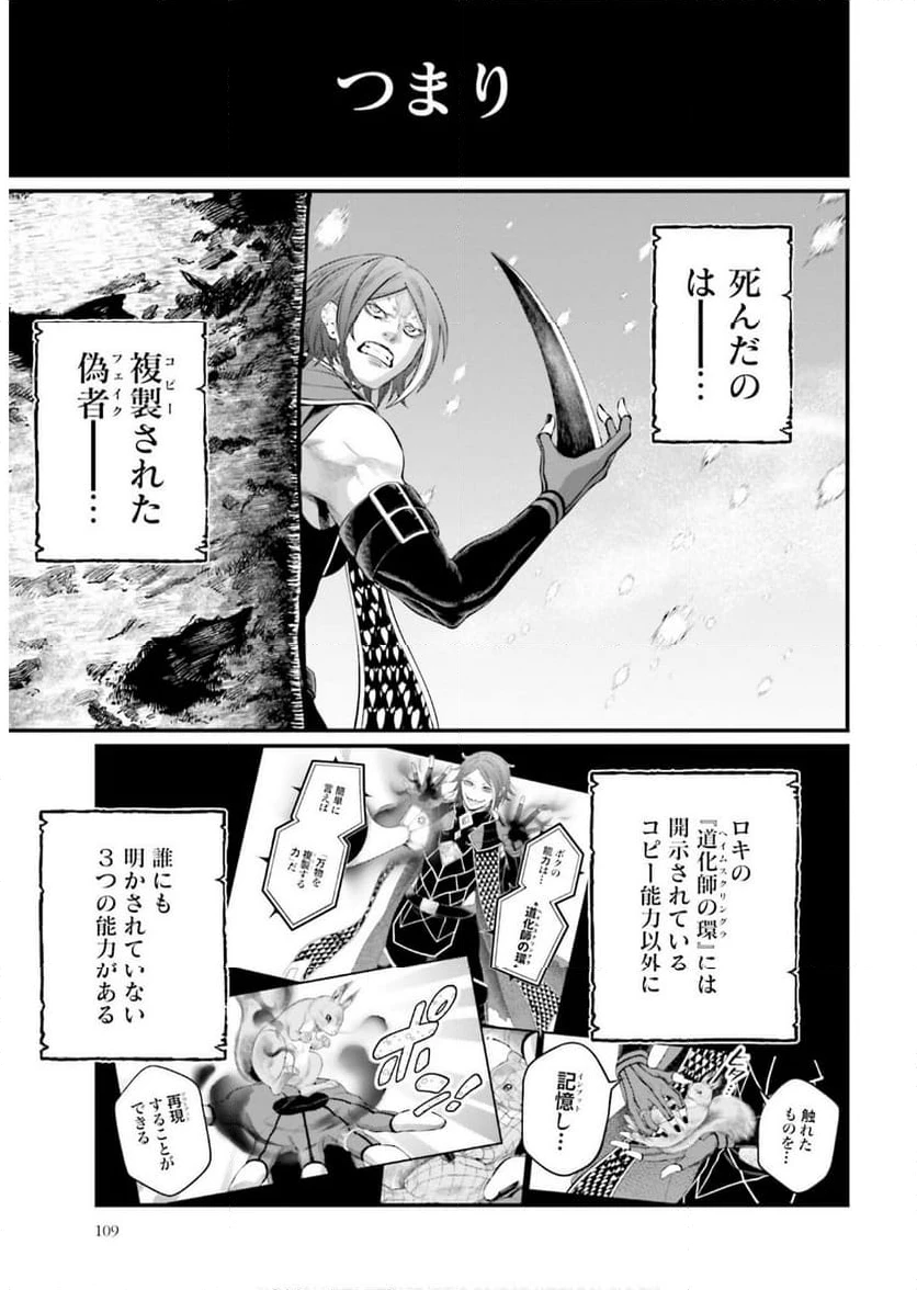 ページ 11 — 第104話