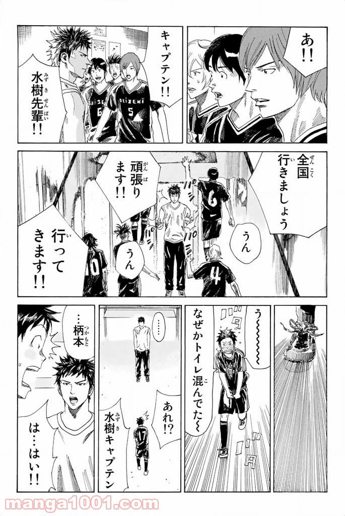 ページ 17 — 第61話